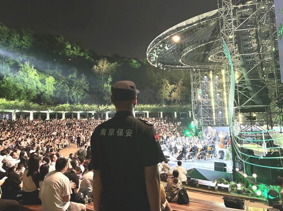 C:/Users/BA/Desktop/“安保鐵軍、硬核保障”2024系列報道四十三——月滿中秋，南京市保安服務(wù)有限公司圓滿護航“2024 南京森林音樂會”/2.jpg2