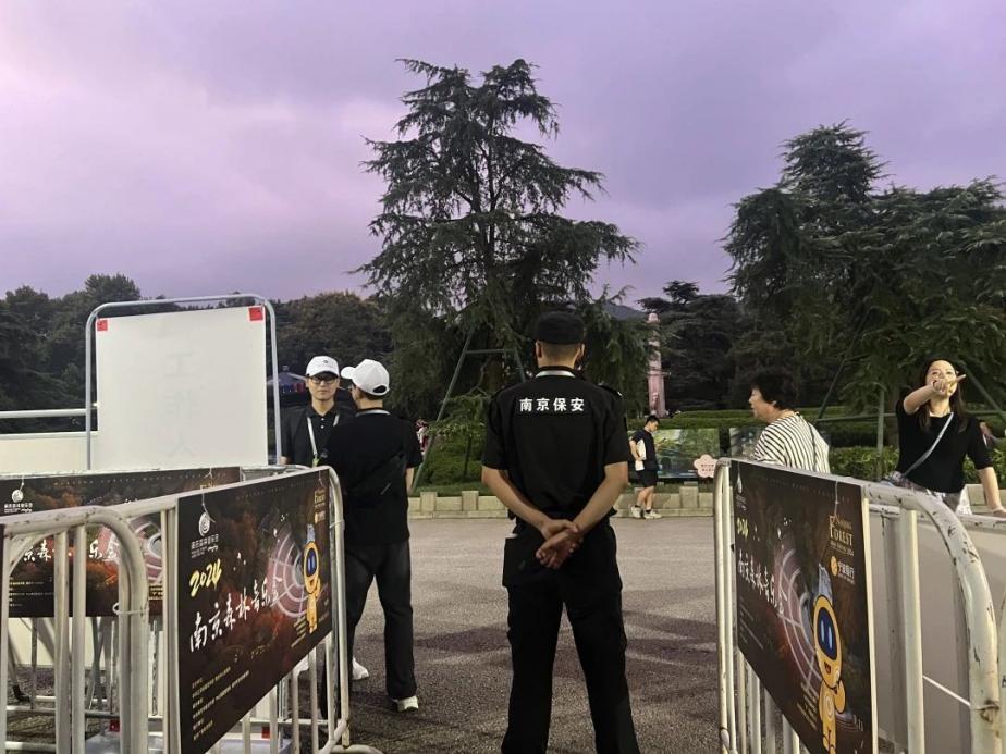 C:/Users/BA/Desktop/“安保鐵軍、硬核保障”2024系列報道四十三——月滿中秋，南京市保安服務(wù)有限公司圓滿護航“2024 南京森林音樂會”/8.jpg8