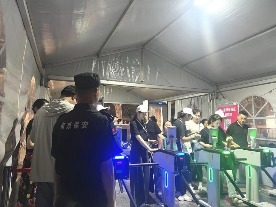 C:/Users/BA/Desktop/“安保鐵軍、硬核保障”2024系列報道四十三——月滿中秋，南京市保安服務(wù)有限公司圓滿護航“2024 南京森林音樂會”/3.jpg3